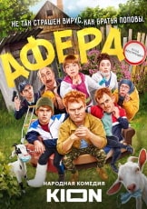Фильм KION